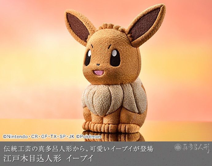 Mataro Dolls 真多呂人形 - Pokémon New Years Collection - Articles