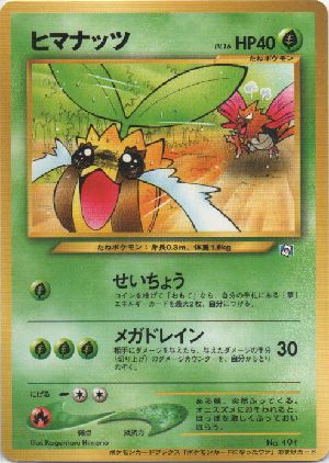 sunkern-oldptcg-promo-112