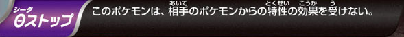 θ ストップ