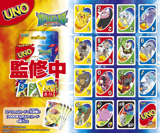 uno10