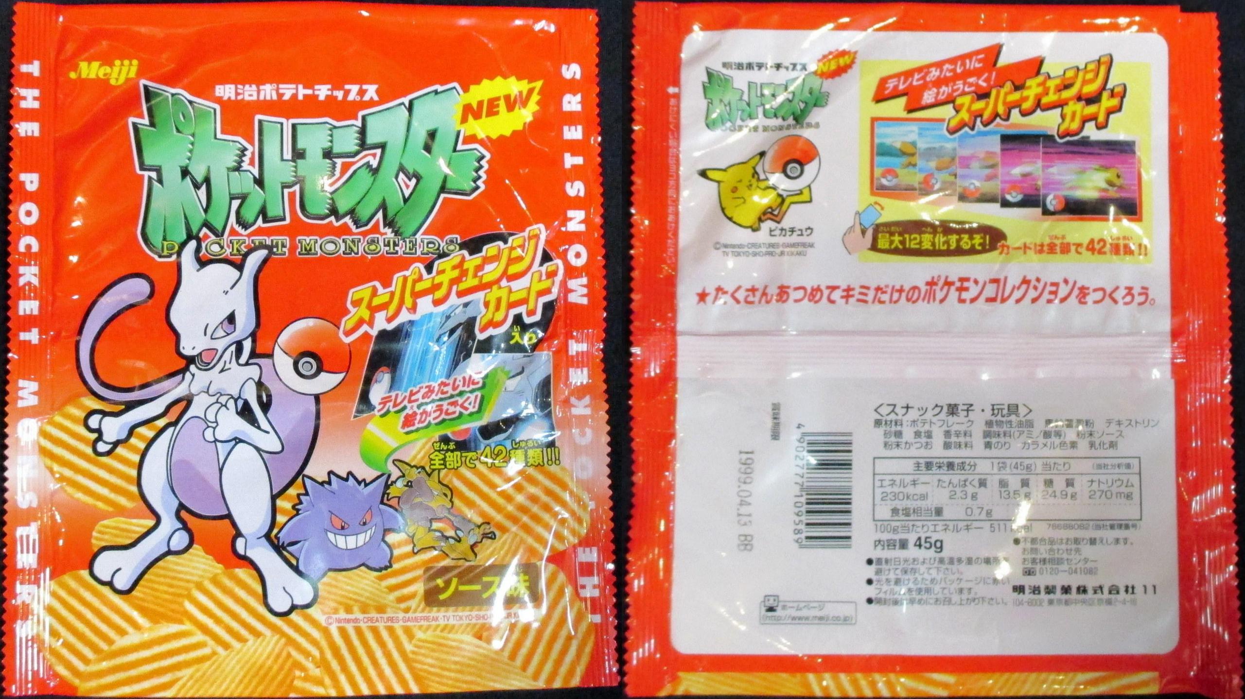 Onix Pokemon Meiji Get Card pokemon card very rare Japanese F/S